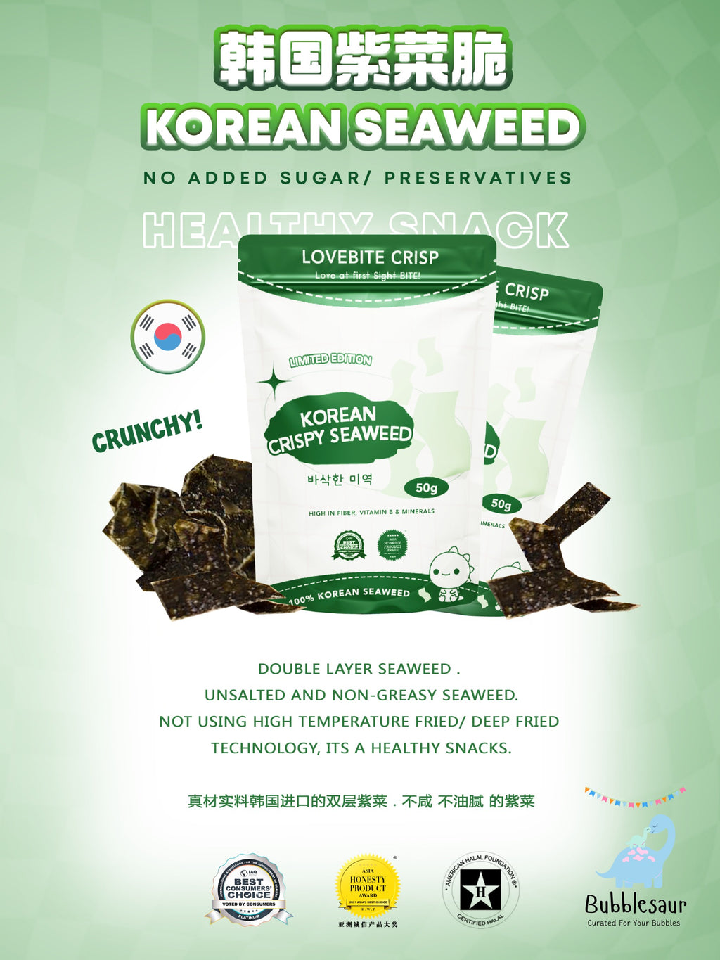 [Lovebite Crisp] Korean Crispy Seaweed