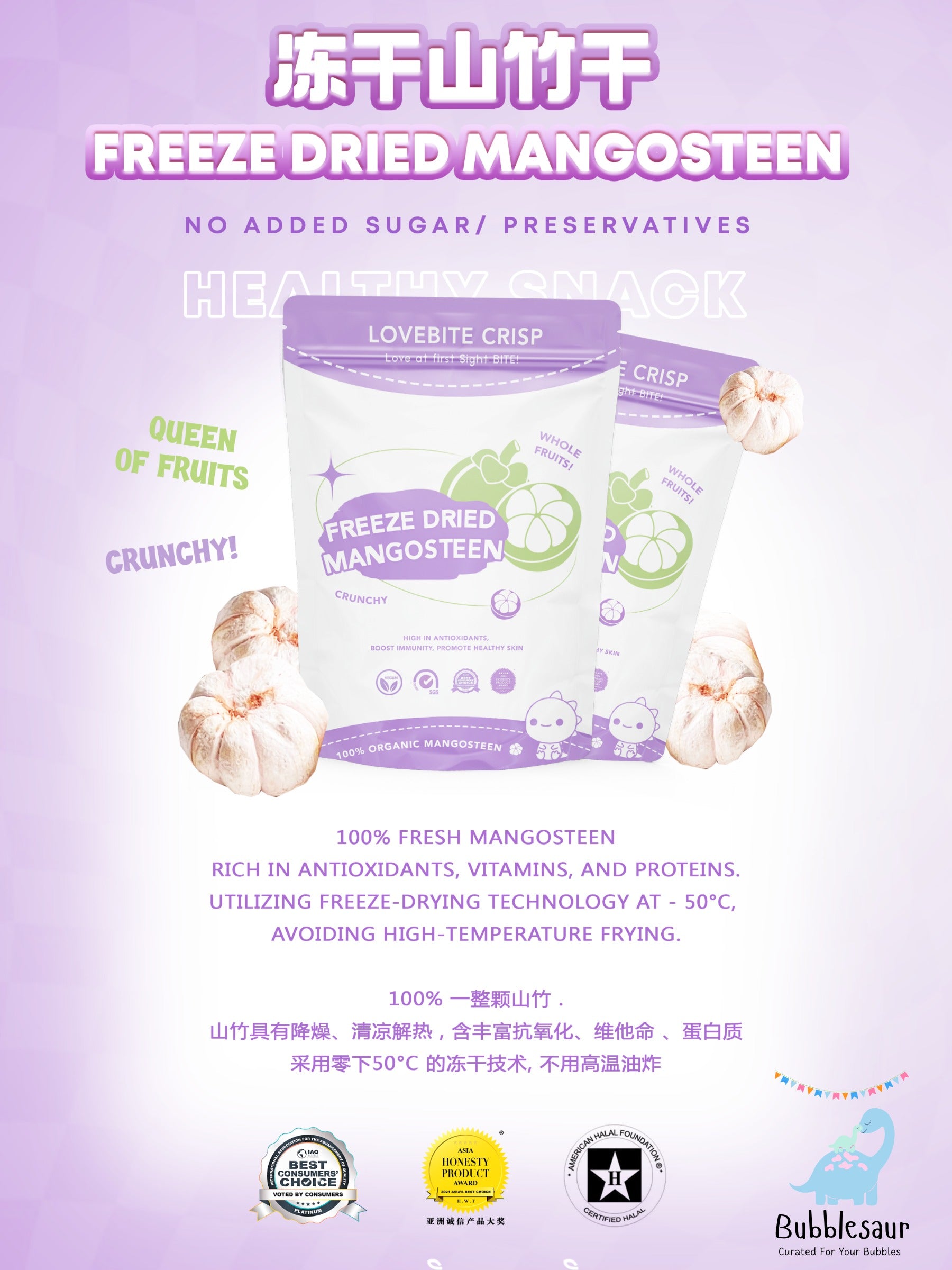[Lovebite Crisp] Freeze Dried Mangosteen