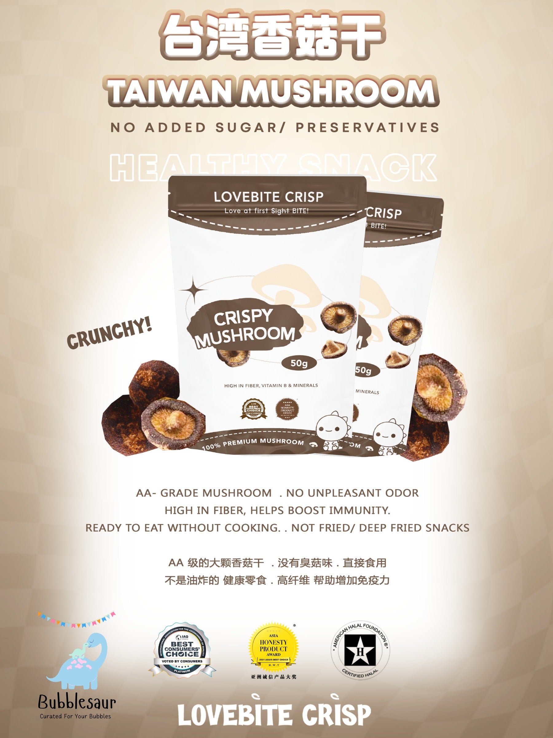 [Lovebite Crisp] Crispy Mushroom